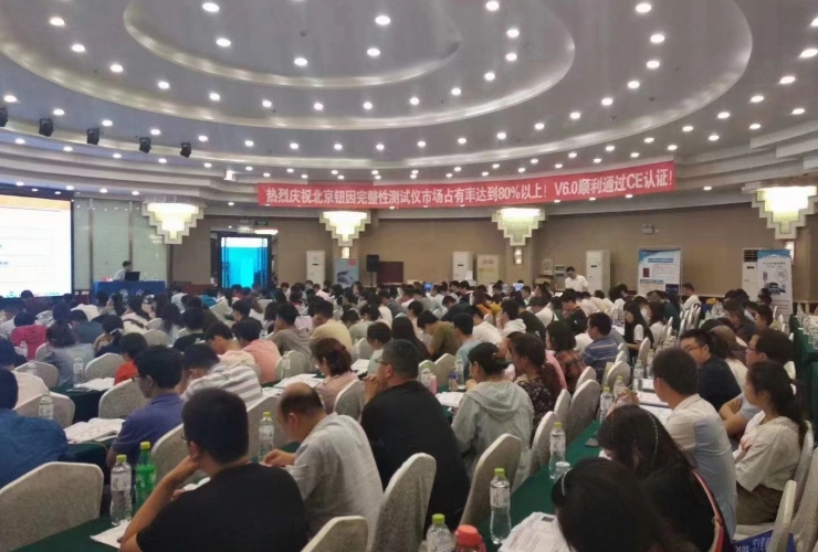 北京鈕因科技2021中國藥典?？谡炯夹g(shù)交流會順利召開!